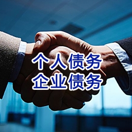 青岛追债公司